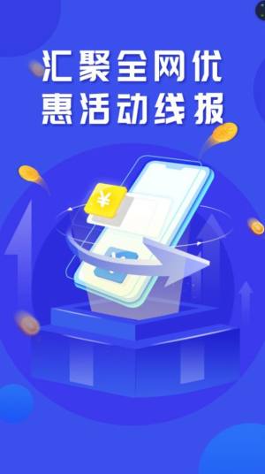 羊报优惠线报平台app官方版图片1