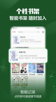 2022免耽小说app最新版图片1