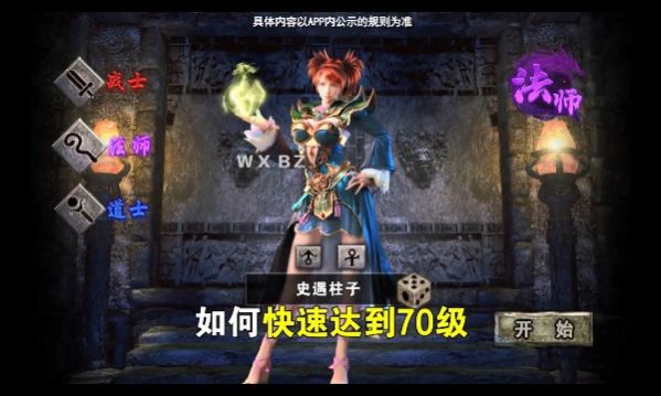 爱尚天龙无限刀手游图2