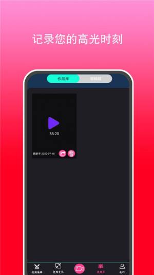 全能视频剪辑大师app最新版图片1