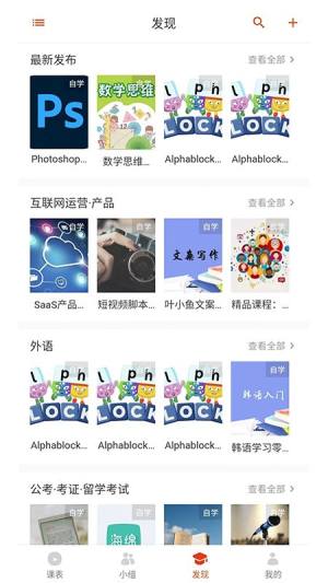 木棉知课官方app下载安卓图片1