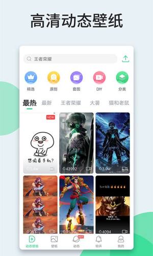 嗨壁纸中文版图2