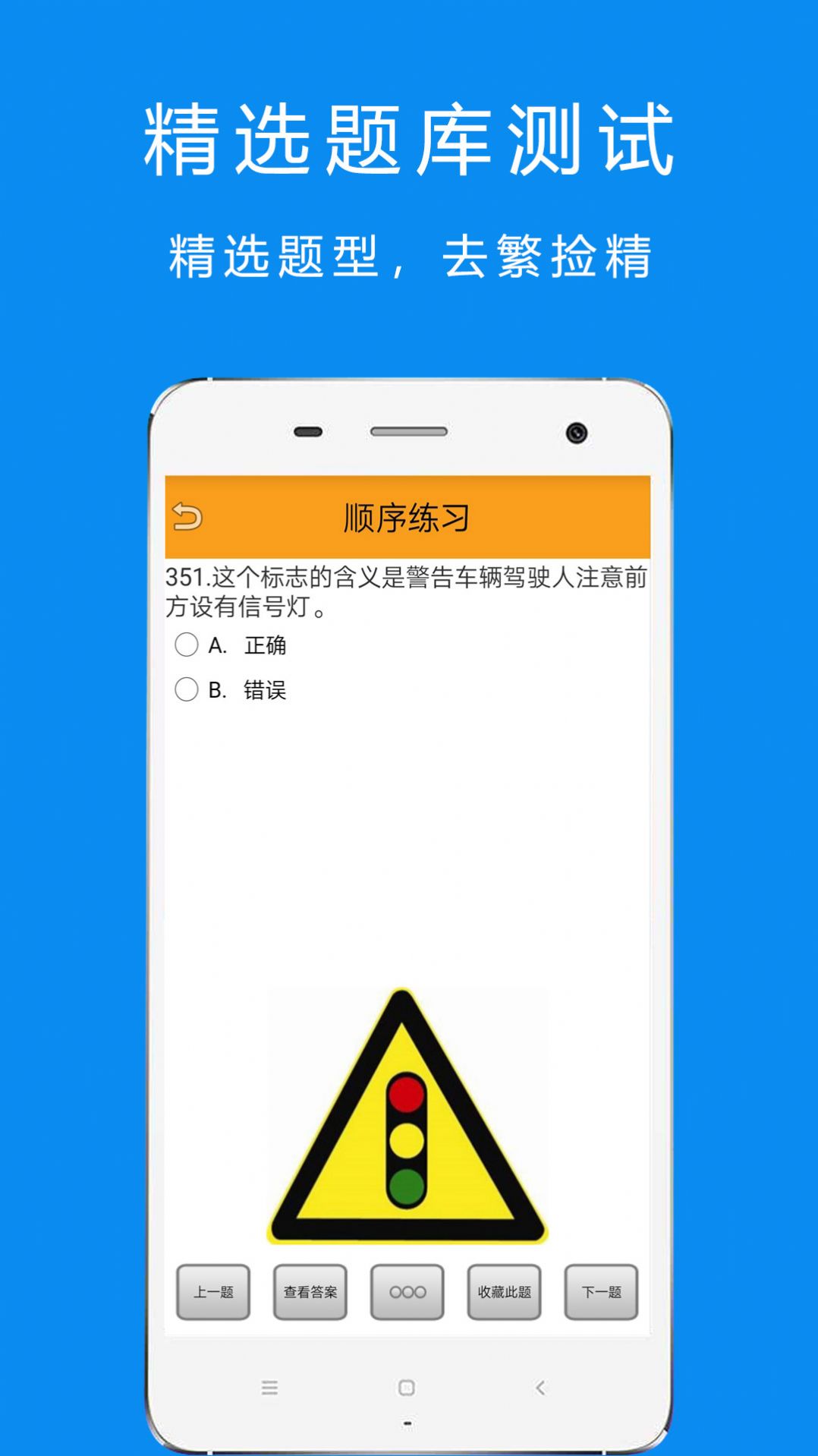 科目一科目四驾考2022app图2