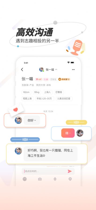 秘右app图2