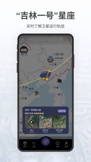 共生地球app1.0.9图1