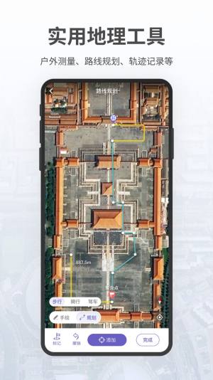 共生地球app下载v1.1.15国产卫星地图新版图片2