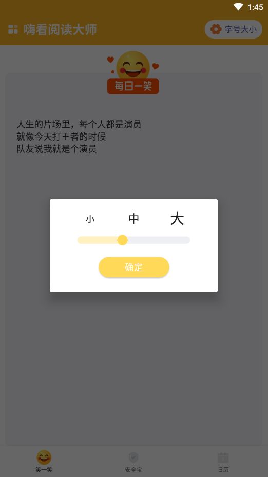 嗨看阅读大师app图3