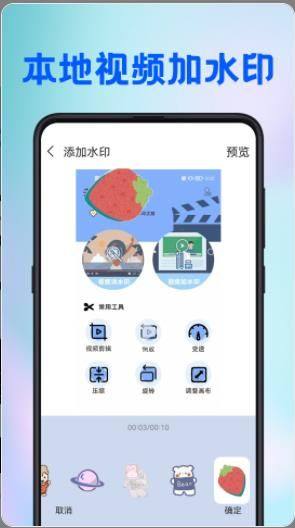 全能去水印王app官方版图片1