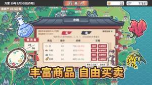 中华一商游戏官方安卓版图片1