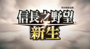 信长之野望16新生中文汉化补丁正版图片1