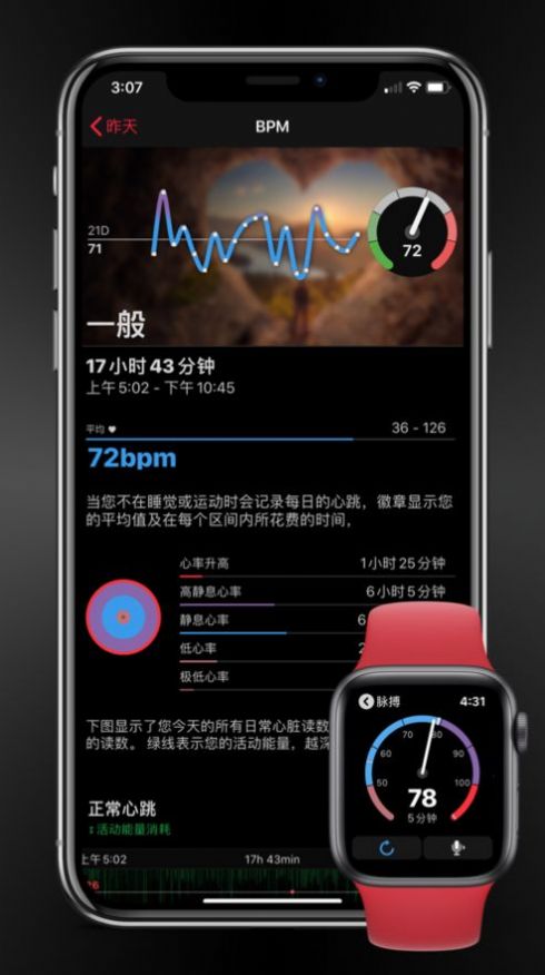 HeartWatch心率预警app图2