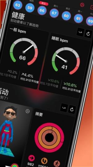 HeartWatch心率预警app安卓版2022图片1
