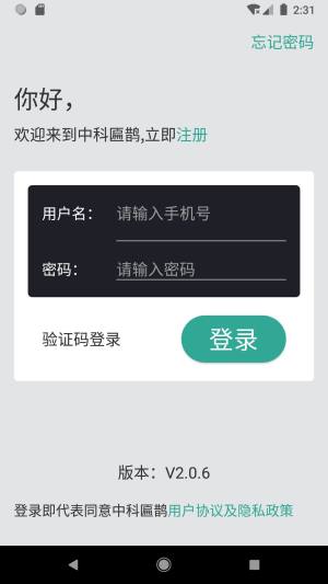 中科匾鹊app图3