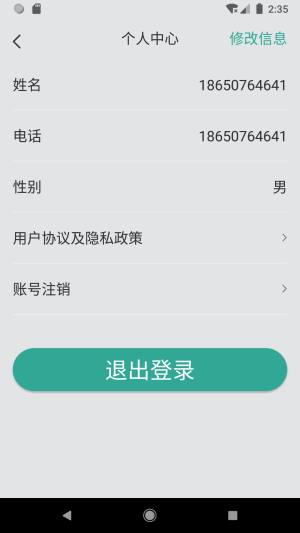 中科匾鹊app图1