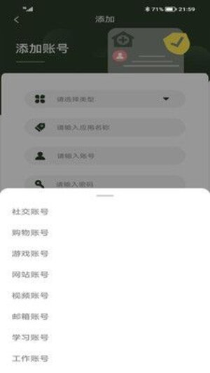 伟声德智客户端app官方版下载图片1