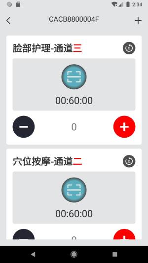 中科匾鹊app图2