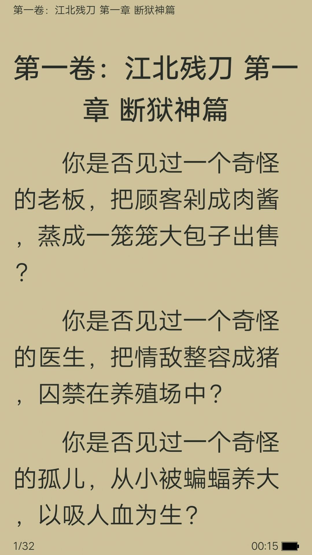 经典笔趣阁app图1