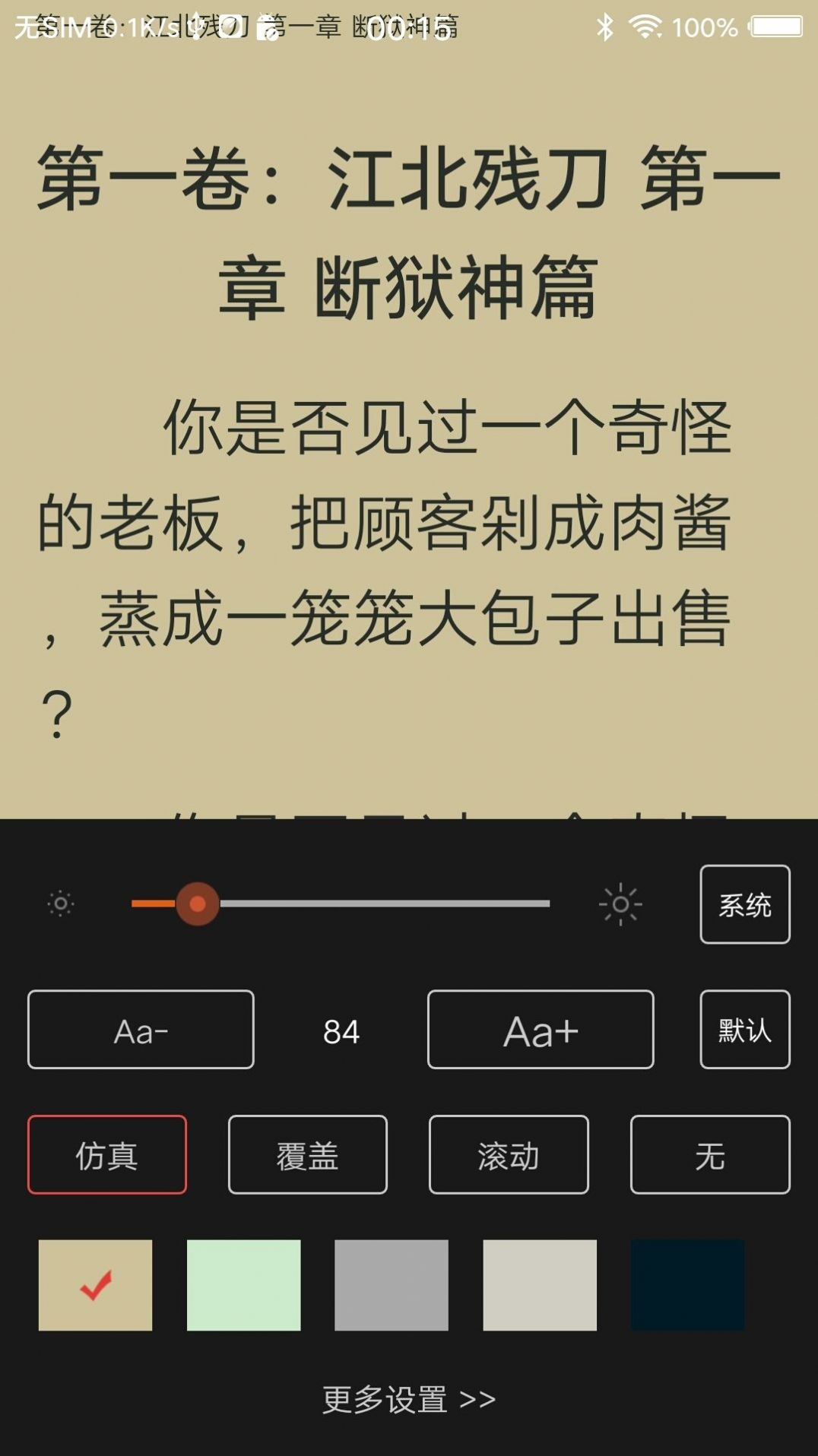 经典笔趣阁app官方安卓版下载图片1