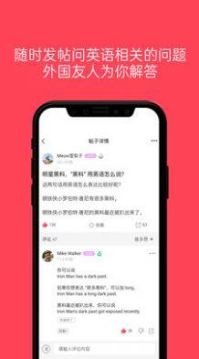 Uppresso英语交流社区app软件图片1
