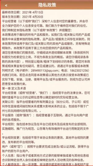 大咖来了腾讯版app官方版图片1