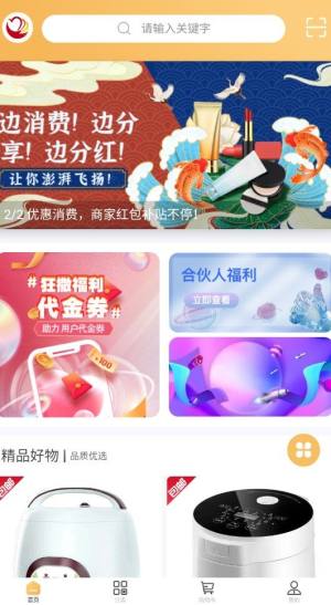 心意邦购物平台app官方版图片1