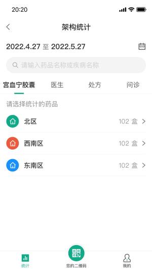 白药健康代表端app官方图片1