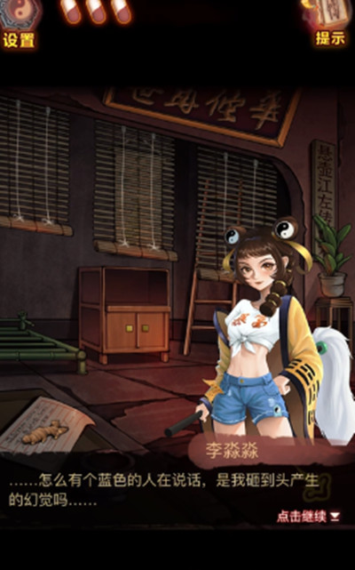 怨偶之赘婿第二章攻略大全  第二章寻医完美通关图文流程攻略[多图]