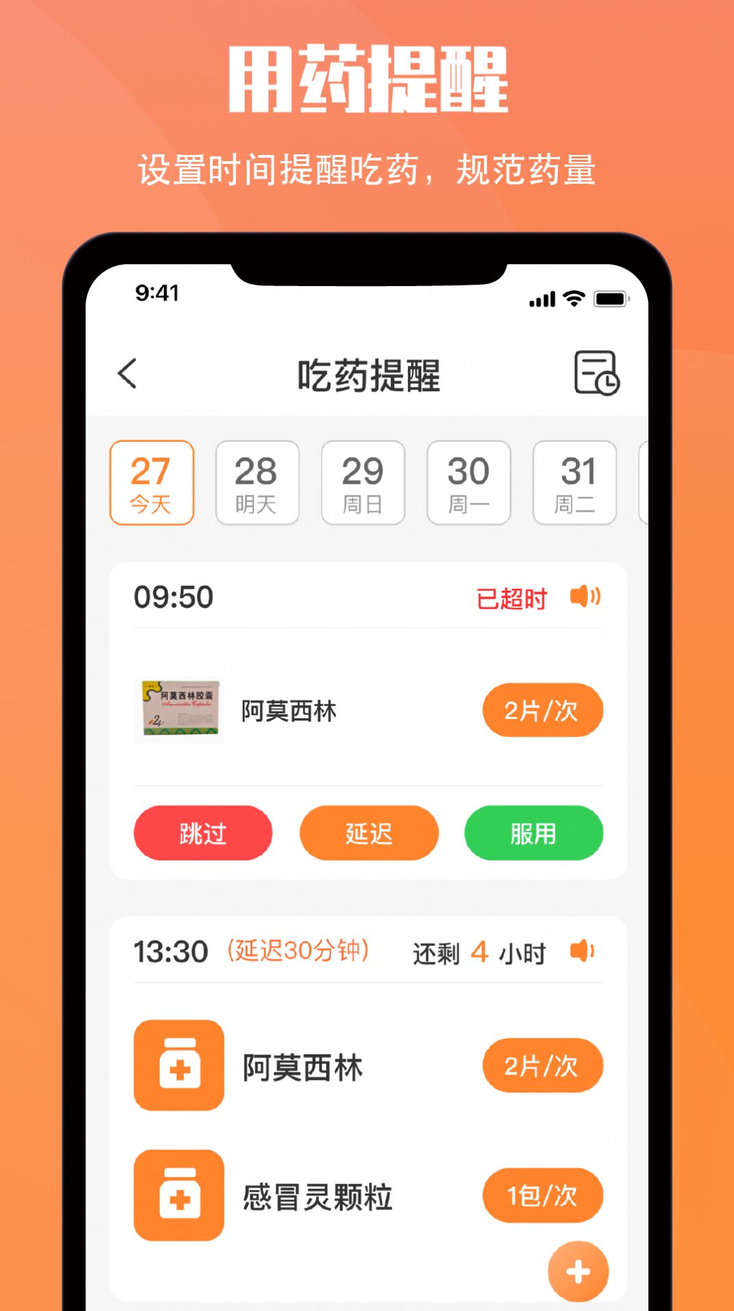 黄历大字版app图1