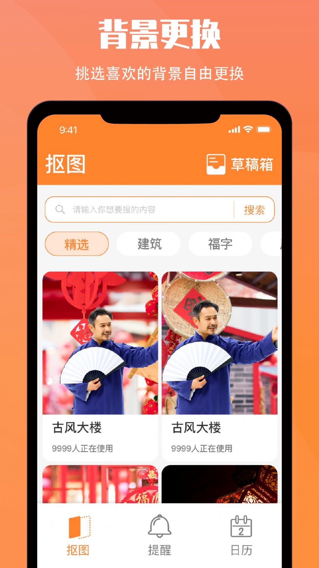 黄历大字版app图2