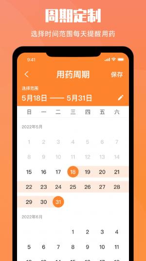 黄历大字版app图3