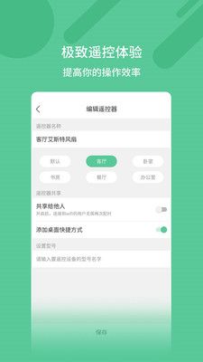 万能匙app图2