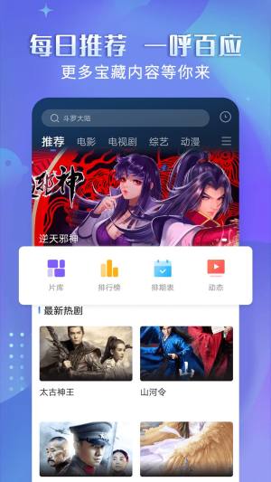 壁虎视频APP官方最新版图片1