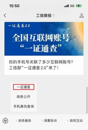 一证通查2.0怎么用  一证通查2.0入口以及用法分享图片3