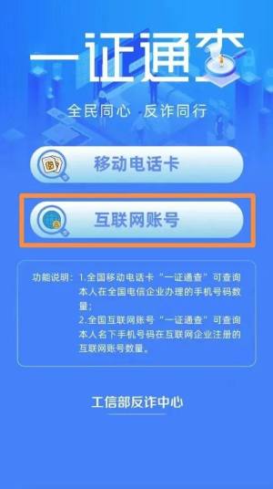 一证通查2.0怎么用  一证通查2.0入口以及用法分享图片4