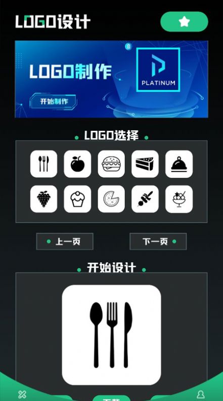 免费logo设计app图1