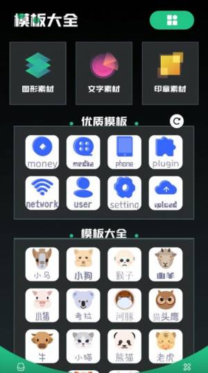 免费logo设计app图3