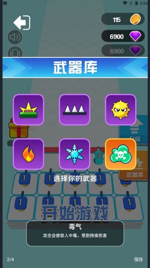 炮爷出击抖音游戏下载安装官方版图片1