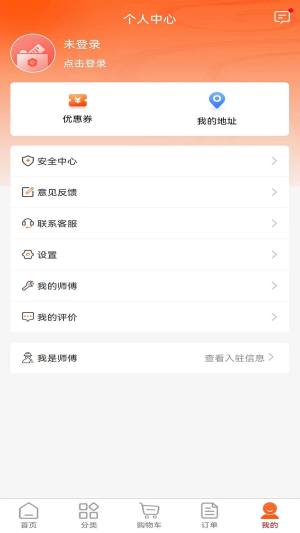 速邦特工APP图2