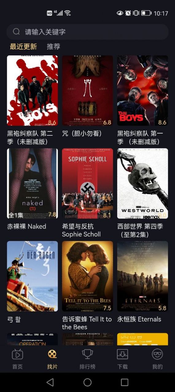 山姆放映室APP图1