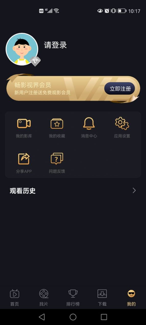 山姆放映室APP图2