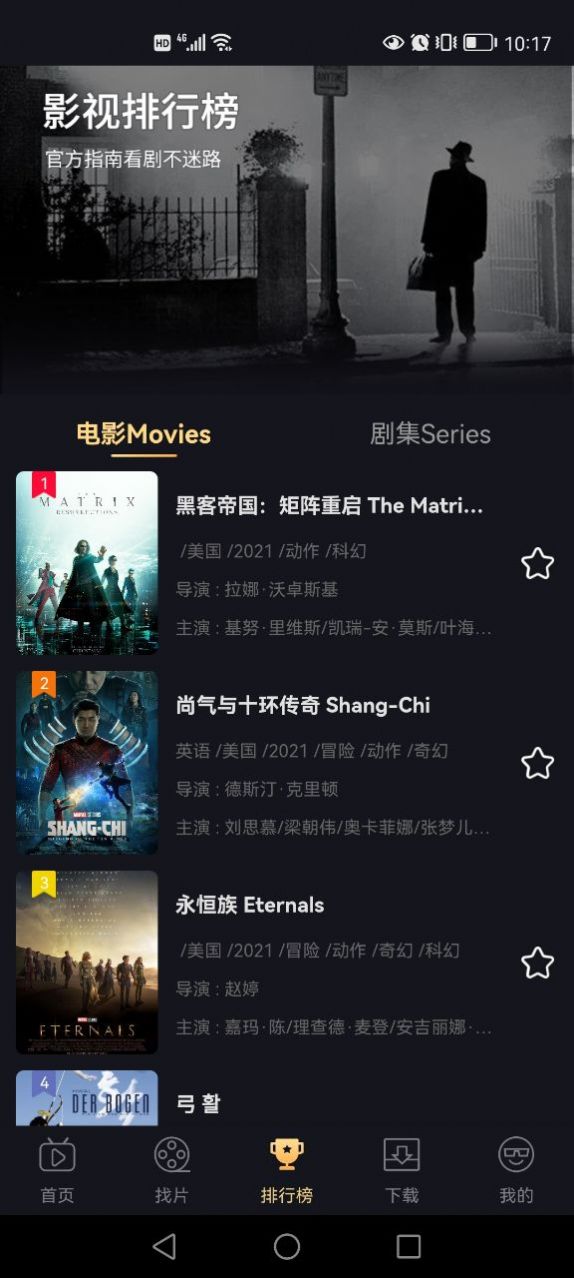 山姆放映室app官方最新版图片1