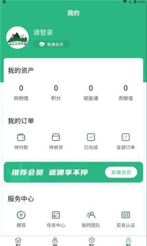 杨沭农业app图1
