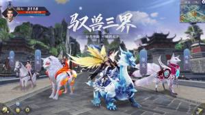 沉香若梦手游官方安卓版图片1