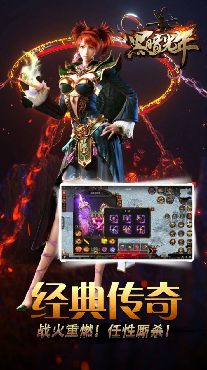 黑暗光年之雷霆官方版图3