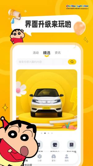 电动屋TE汽车服务app最新版图片1