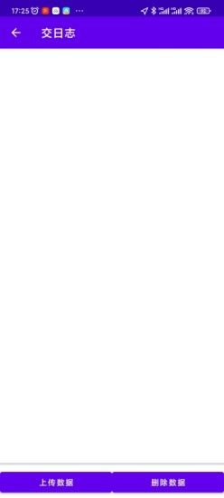 有害防治app官方图片1