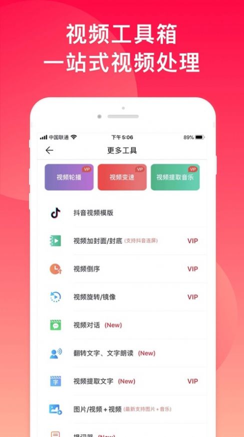 微脉水印相机app图3