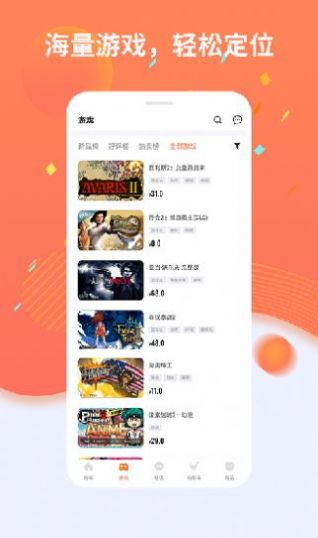 杉果app图3