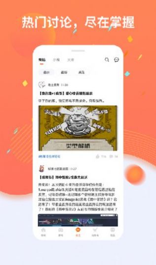杉果游戏平台app官方版图片1