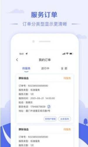 冀护通医疗app官方版图片1